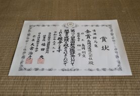 令和6酒造年度全国新酒鑑評会