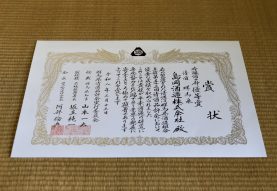 第53回　群馬県清酒品評会